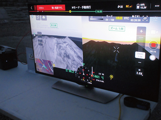 可視カメラで撮影しづらい地形情報も確認